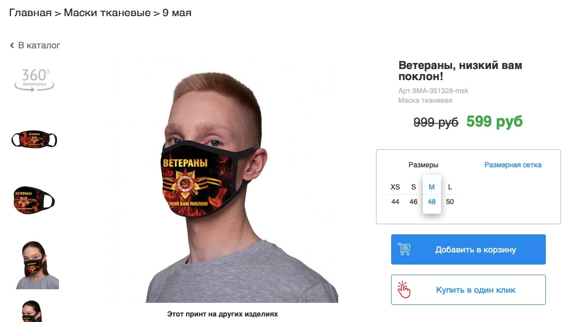 Ситуативный маркетинг: что это и как работает. +13 примеров использования